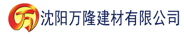 沈阳久久夜色精品国产噜噜麻豆建材有限公司_沈阳轻质石膏厂家抹灰_沈阳石膏自流平生产厂家_沈阳砌筑砂浆厂家